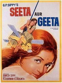 seeta_aur_geeta_1972_film_poster.jpg